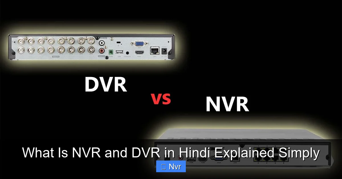 What Is NVR and DVR in Hindi Explained Simply - content1 visual guide