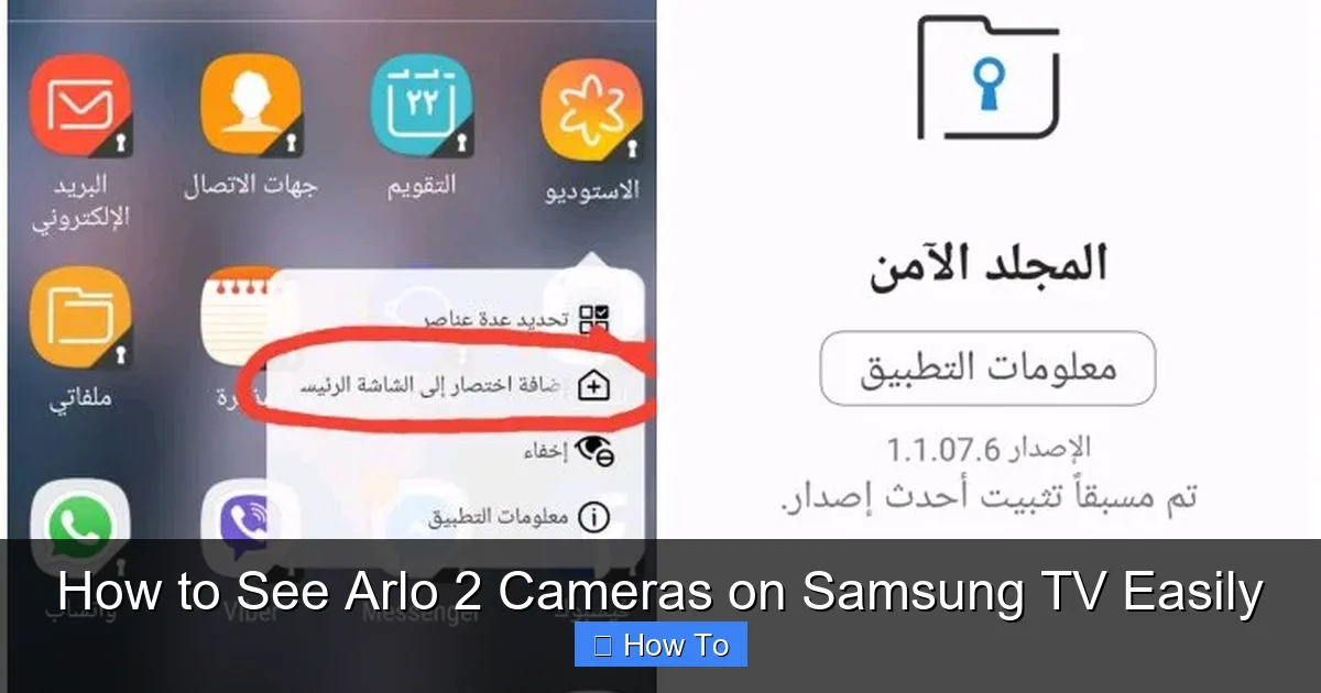 How to See Arlo 2 Cameras on Samsung TV Easily