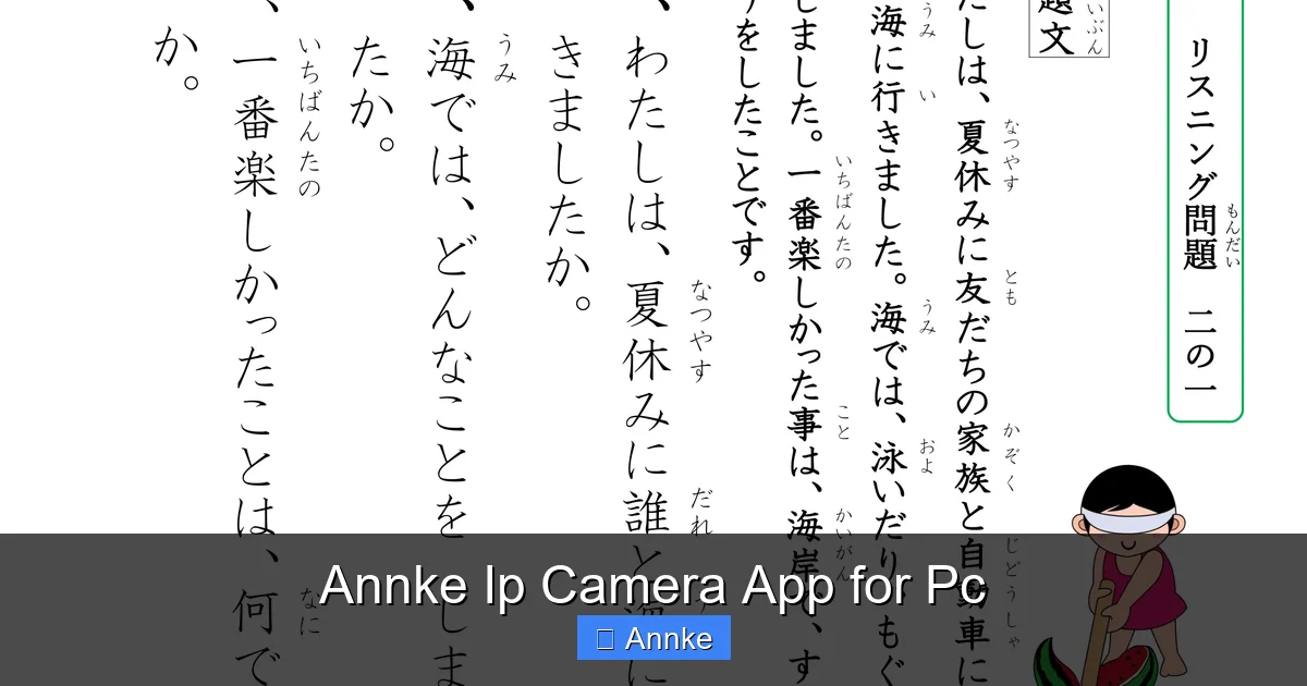 Annke Ip Camera App for Pc