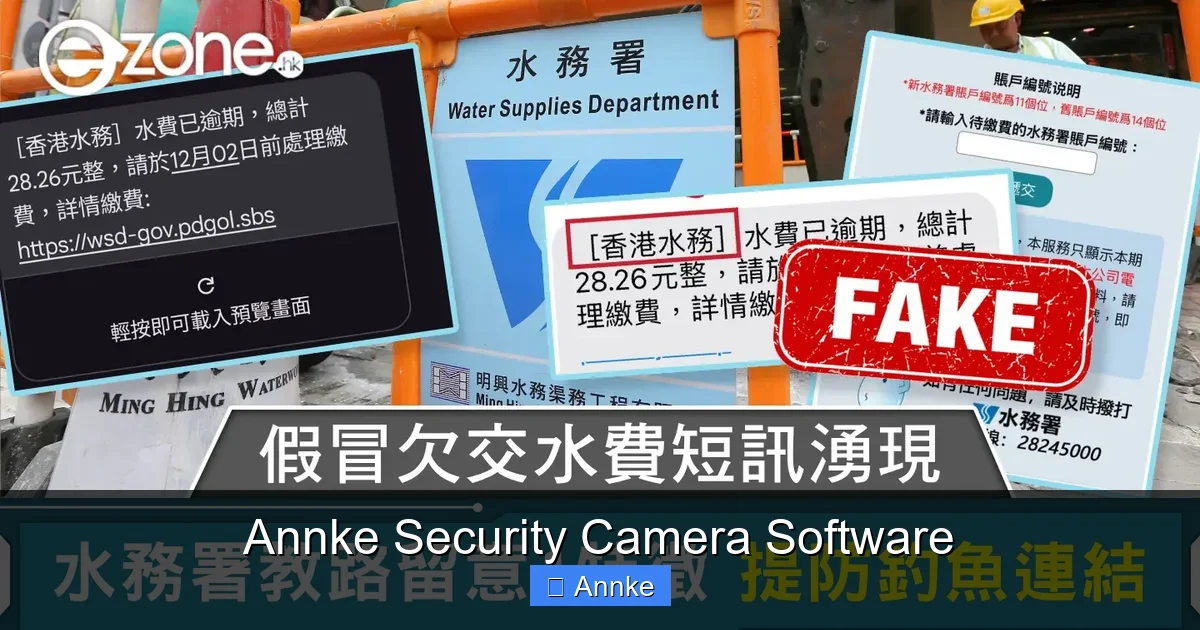 Annke Security Camera Software