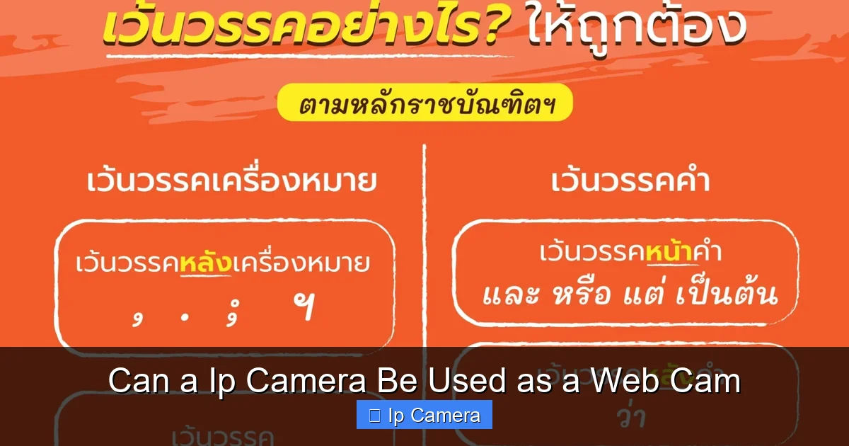 Can a Ip Camera Be Used as a Web Cam