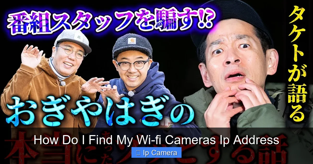 How Do I Find My Wi-fi Cameras Ip Address