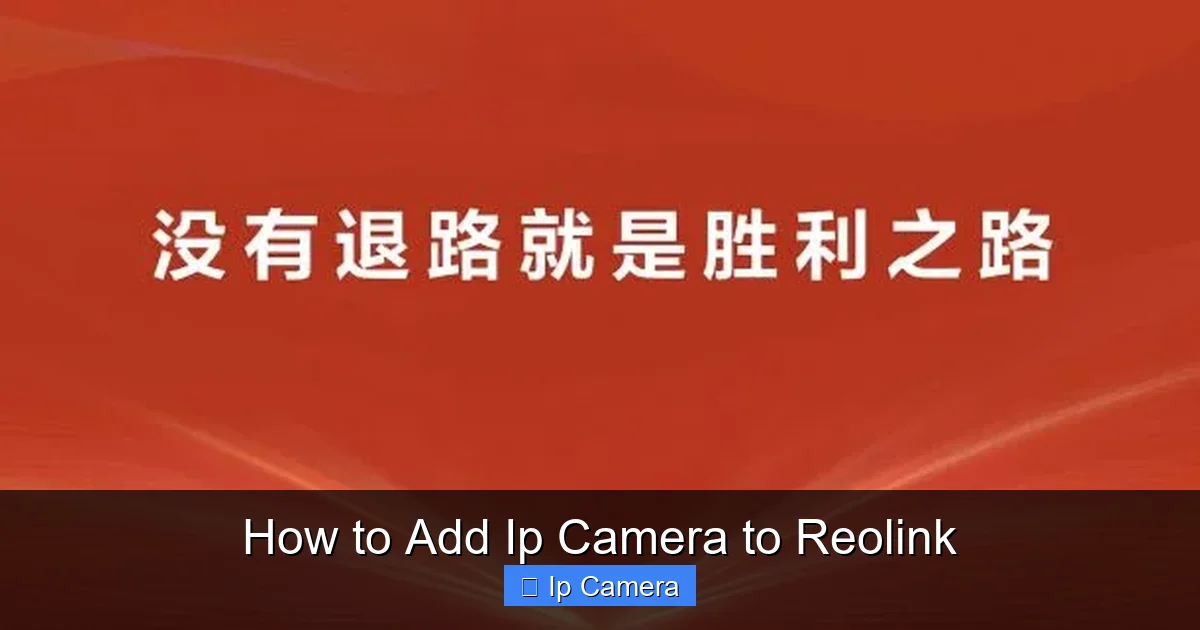 How to Add Ip Camera to Reolink