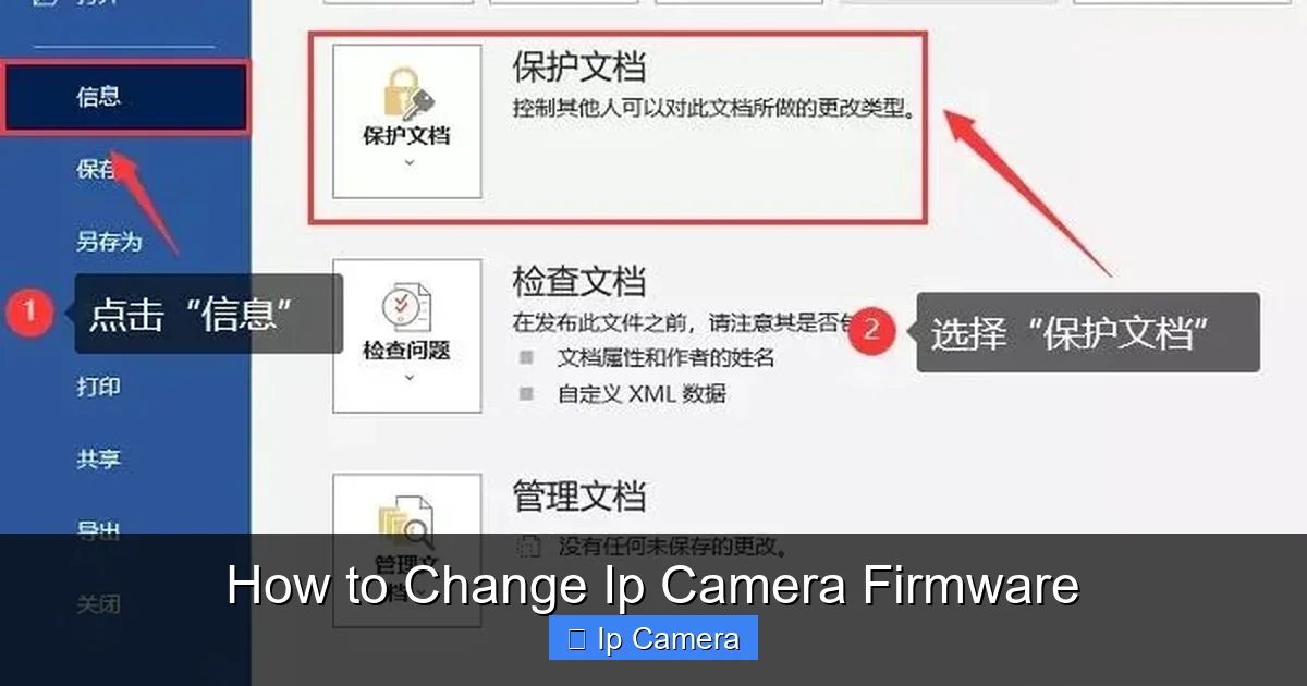 How to Change Ip Camera Firmware