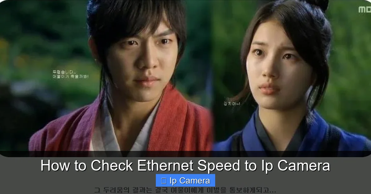 How to Check Ethernet Speed to Ip Camera