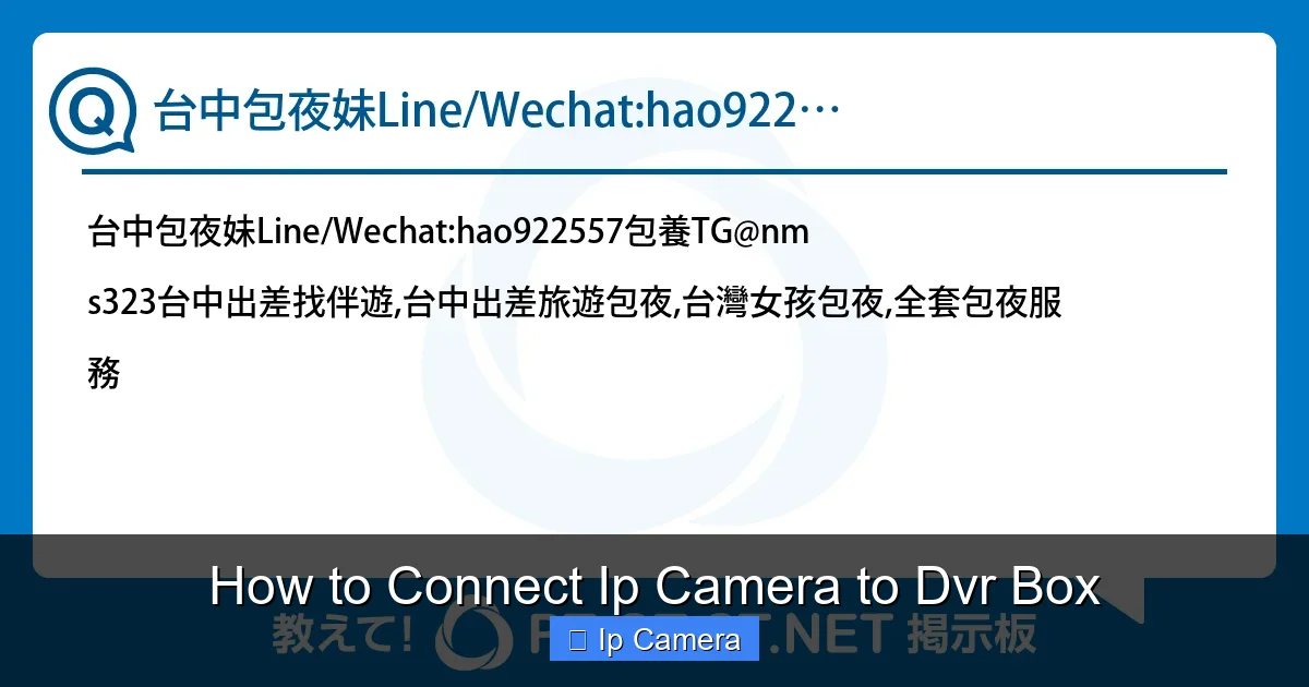 How to Connect Ip Camera to Dvr Box