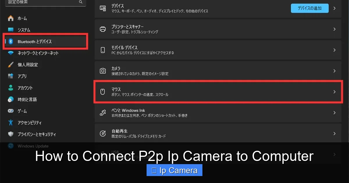 How to Connect P2p Ip Camera to Computer