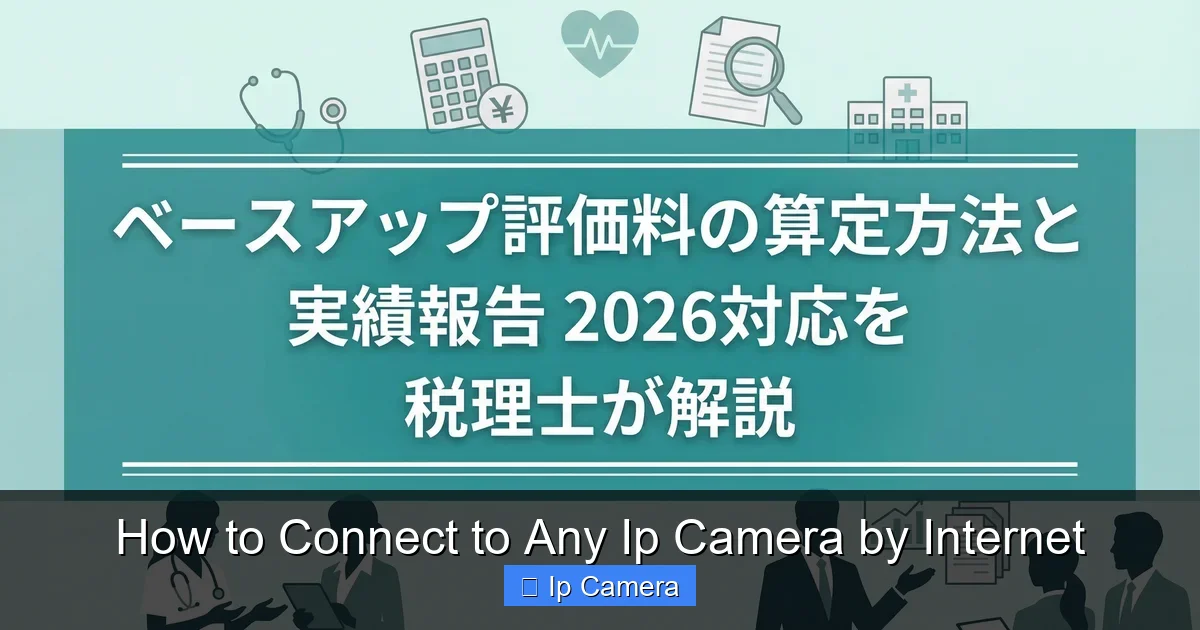 How to Connect to Any Ip Camera by Internet