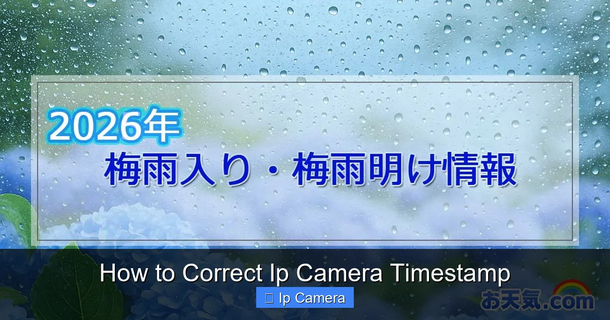 How to Correct Ip Camera Timestamp