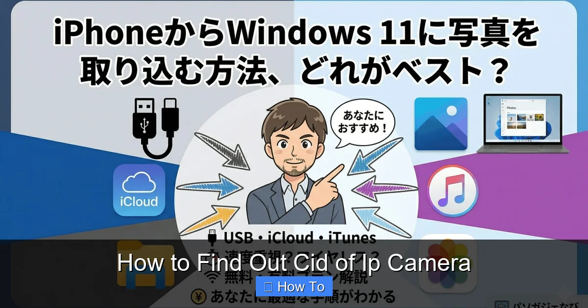 How to Find Out Cid of Ip Camera