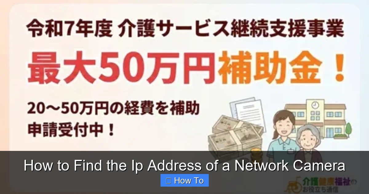 How to Find the Ip Address of a Network Camera