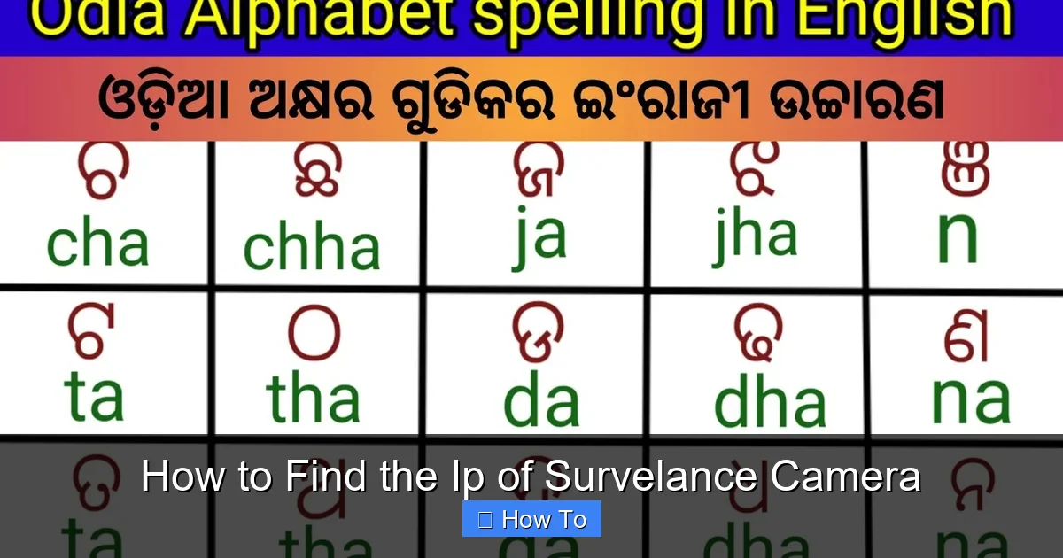 How to Find the Ip of Survelance Camera