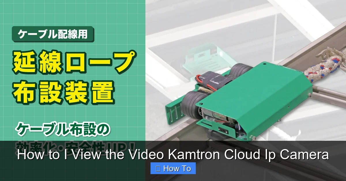How to I View the Video Kamtron Cloud Ip Camera