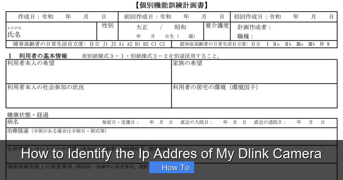 How to Identify the Ip Addres of My Dlink Camera