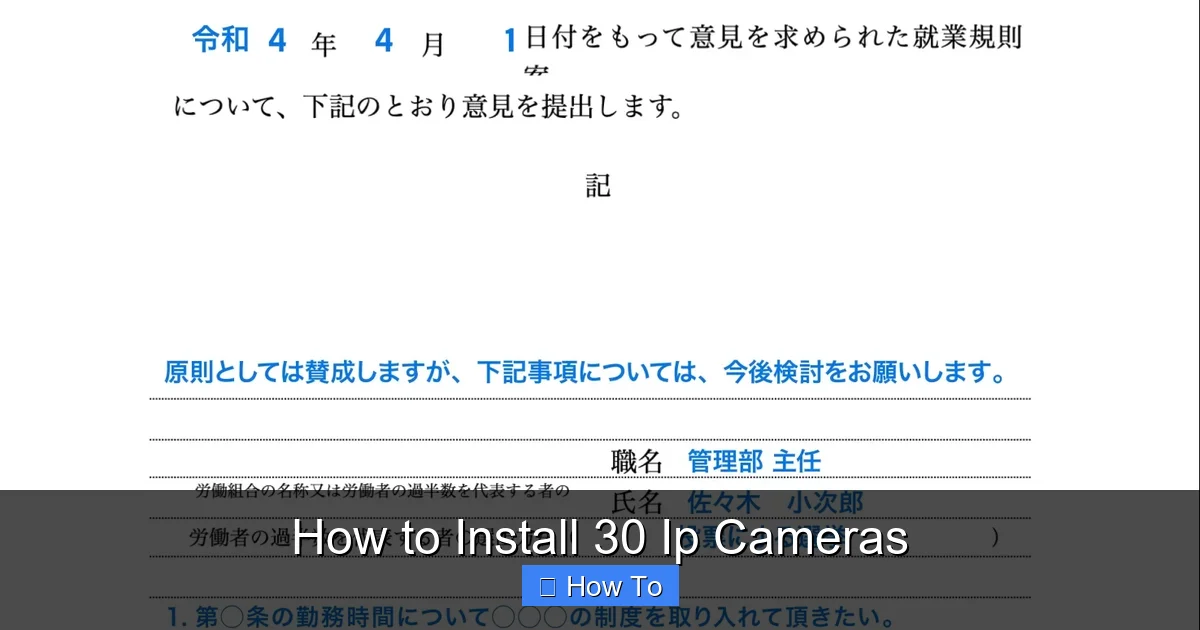How to Install 30 Ip Cameras