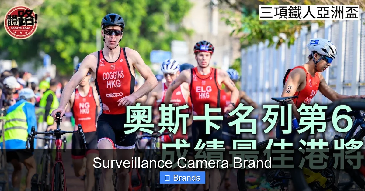 Surveillance Camera Brand