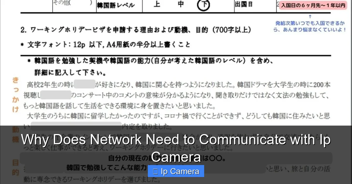 Why Does Network Need to Communicate with Ip Camera