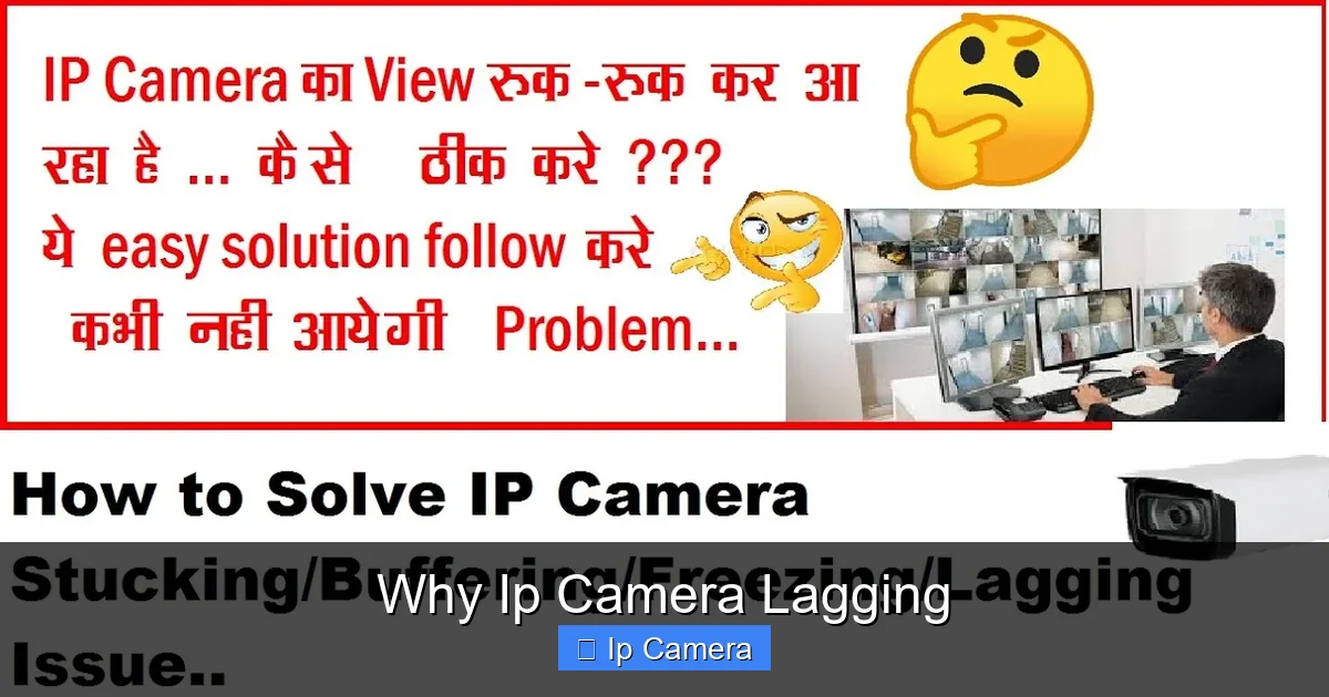 Why Ip Camera Lagging